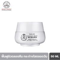 ราคา BEAUTY BUFFET Beauty Idol Donkey Milk Reborn Day & Night Cream Mask บิวตี้บุฟเฟ่ต์ ครีมมาส์กฟื้นฟูผ (27916507741)
