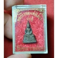 ราคา พระกริ่งมันปูหลวงพ่อโสธรปี 2530 พิมพ์เล็ก (27291723133)