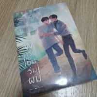 ราคา พี่ครับนั่นร่มผม พร้อมส่ง (2152914046)