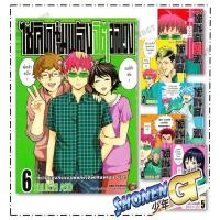 ราคา หนังสือ ไซคิหนุ่มพลังจิตอลเวง เล่ม 1-6 สำนักพิมพ์ NED (40221353517)