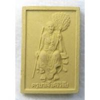 ราคา พระผงรูปเหมือน ครูบาเจ้าศรีวิชัย นักบุญแห่งล้านนา รุ่นสร้างพระธาตุ (22750808490)