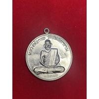 ราคา เหรียญหลวงพ่อกวย รุ่นมงคลถาวร ปี2555 (18163916380)