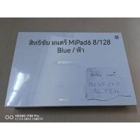 ราคา MiPad6 8/128 wifi ครบกล่อง มือ1 (24816458589)