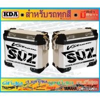 ราคา SUZUKI V-STROM 650 สติ๊กเกอร์ติดกล่องข้างมอเตอร์ไซค์ (7991110493)