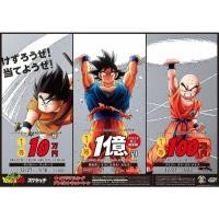 ราคา Dragon Ball Scratch Son Goku 2 การ์ดที่ระลึก สลากกินแบ่งรัฐบาลครั้งที่735 งานแท้ แกะเช็ค สภาพดี (28582328047)