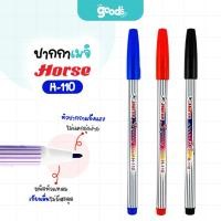 ราคา ปากกาเมจิก ตราม้า รุ่น H-110 ปากกาสีน้ำ Horse หัว 1.0mm หมึกน้ำเงิน/หมึกแดง/หมึกดำ (จำนวน1ด้าม) (26736629926)