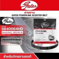 ราคา สายพานสกู๊ตเตอร์ YAMAHA GRAND FILANO (2016), 125 CC. [ SB40084HD ] GATES POWERLINK SCOOTER BELT สายพาน สายพานขับ รถออโต้ (21704952148)