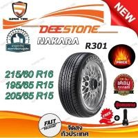 ราคา ยางรถยนต์ ขนาด 205/65R15 , 215/60R16 , 195/65R15 รุ่น R301 ยี่ห้อ DEESTONE (แถมจุ๊บลม) (26256694426)