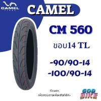 ราคา CAMEL CM560 ขอบ 14TL ยางนอกมอเตอร์ไซค์ (42302530259)