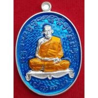 ราคา เหรียญเจริญพร 2 หลวงพ่อพัฒน์ ปุญญกาโม เนื้อเงินคุ้ยพื้นลงยาฟ้า รับประกันแท้พร้อมกล่องเดิมจากวัด (10124984784)