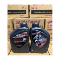 ราคา น้ำมันเครื่อง บางจาก ซุปเปอร์ 4 ที เพาเวอร์ (21403339894)