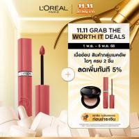 ราคา ลอรีอัล ปารีส L'Oreal Paris Infallible Matte Resistance Lipstick ลิปแมทติดทน เบลนด์ง่าย ผสานไฮยาลูรอนิคบำรุงปากชุ่มชื่น (18383906093)
