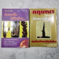 ราคา หนังสือไม้กฤษณา ไม้มหาเศรษฐี ไม้หอมต้นละหมื่น ไร่เป็นล้าน (หนังสือมีคุณค่า) (24255502713)