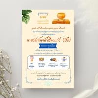 ราคา P studio การ์ดงานบวช งานอุปสมบท ลาบวช หน้าเดียว (26777074315)