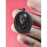 ราคา 00286 เหรียญ พระราชวุฒาจารย์ วัดศรีวิชัยวนาราม เจ้าคณะจังหวัดเลย (25085747533)