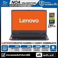 ราคา NOTEBOOK (โน๊ตบุ๊ค) LENOVO IDEAPAD GAMING 3 15ARH7-82SB00JATA 15.6" WQHD รับประกันศูนย์ไทย 3ปี (24262008478)
