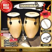 ราคา กลองทอมบ้า samurai อย่างดี พร้อมของแถมเพียบ สินค้าคุณภาพราคาไม่แพง ส่งฟรี + โค้ดเงินเงิน (27109426567)