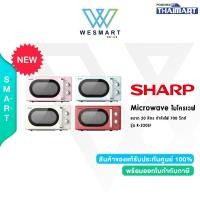 ราคา SHARP ไมโครเวฟ ขนาด 20 ลิตร กำลังไฟ 700 วัตต์ รุ่น R-220EF /รับประกันสินค้า 1 ปี (26536671631)