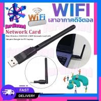 ราคา เสารับสัญญาณ Wifi - USB Wifi Adapter ตัวรับสัญญาไวไฟความเร็วสูง สำหรับคอมพิวเตอร์ โน้ตบุ๊ค แล็ปท็อป (26519750472)