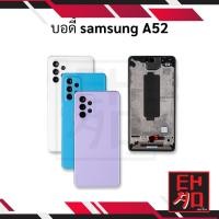 ราคา บอดี้ Samsung A52 / Body Samsung A52 / SamsungA52 เคสกลาง+ฝาหลังSamsungA52 บอดี้ซัมซุง (16307062801)