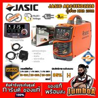 ราคา JASIC ARC315 ARC315DZ226 1 เฟส / 3 เฟส รองรับแรงดันไฟ 3 ระบบ เครื่องเชื่อมไฟฟ้า MMA สินค้ารับประกันศูนย์ ของแท้ พร้อมส่ง (22867367361)