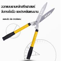 ราคา SIKA กรรไกรตัดแต่งกิ่ง กรรไกรตัดกิ่ง กรรไกรตัดหญ้า กิ่งด้ามยาว ด้ามปรับยาวได้ ยืดได้ แต่งกิ่งยาว ตัดหญ้ (42057396274)