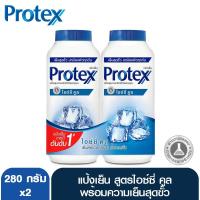 ราคา โพรเทคส์ แป้งเย็น ไอซ์ซี่คูล 280 กรัม แพ็คคู่ (1452072487)