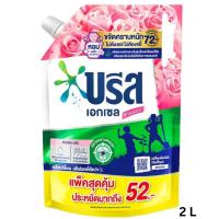 ราคา บรีสเอกเซล น้ำยาซักผ้า สูตรเข้มข้น กลิ่นพิงค์ โรซี่ ฟลอรัล 2 ลิตร (26582115140)