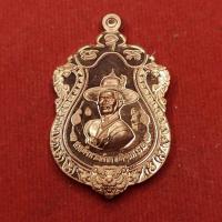 ราคา เหรียญพระเจ้าตากสินมหาราช หลวงพ่อสิน วัดละหารใหญ่ จ.ระยอง ปี 2562 (25964841815)