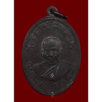 ราคา เหรียญ พระครูปัญญาโชติวัฒน์ (หลวงพ่อเจริญ) วัดทองนพคุณ จ.เพชรบุรี (41204771658)