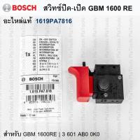 ราคา สวิทซ์ปิด-เปิด สว่าน GBM 1600RE รหัส 1619PA7816 Bosch อะไหล่แท้ (27401261991)