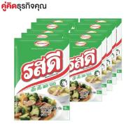 ราคา รสดี ผงปรุงอาหาร รสหมู 75กรัม