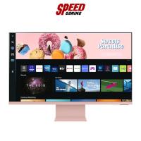 ราคา SAMSUNG MONITOR LS32BM80PUEXXT 32VA SMART PINK 4K 60Hz 4MS By Speed Gaming (20871826883)
