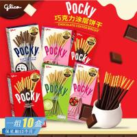 ราคา ประเทศไทยนําเข้ากูลิโกะ ป๊อกกี้ มัทฉะ รสสตรอเบอร์รี่ช็อกโกแลตเคลือบบิสกิตบาร์ขนมขบเคี้ยวนําเข้าขนมขบเคี้ยว20250925 (40671220459)