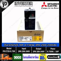 ราคา Mitsubishi FR-E720-0.75K Inverter 0.75KW 1HP Input 3-Phase 200-240VAC Output 3-Phase 200-240VAC 0.2-400Hz E700 Series... (9512735790)