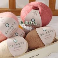 ราคา 50g Mercerized ขนสัตว์เส้นด้าย Soft Warm Baby Wool ถักด้วยมือ DIY Handmade ทอผ้าพันคอหมวกถักเสื้อกันหนาวโครเชต์ด้าย (28101607683)