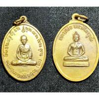 ราคา พระครูพรหมวิริยคุณ ( หลวงพ่อมา ) วัดโคกสูง จ.สระเเก้ว ด้านหลัง หลวงพ่อมหาศิลาวุฒิ เนื้อทองแดง กะไหล่ทอง เก่าๆ (25515352170)