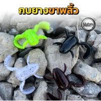 ราคา กบยางขาพลิ้ว ตกปลาช่อน ชะโด (29102123354)