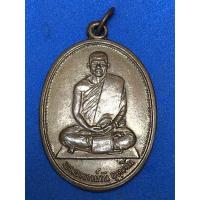 ราคา เหรียญพระอาจารย์วัน อุตโม 2514 (21910934207)