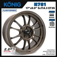 ราคา [ส่งฟรี] ล้อแม็ก KONIG แท้ รุ่น HyperGram N781 ขอบ17" 5รู114.3 สีน้ำตาล กว้าง8" ล้อเบา FlowForming จำนวน 4 วง (18011682360)