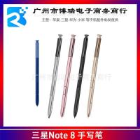 ราคา เหมาะสําหรับ Samsung Note8 Stylus โทรศัพท์มือถือหน้าจอสัมผัส Stylus S-pen Capacitive ปากกาเฉพาะ (42319484520)