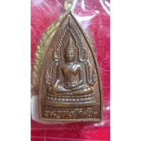 ราคา เหรียญพระพุทธโกศัย วัดพระบาทมิ่งเมือง ปี2537 (n22) (27536912194)