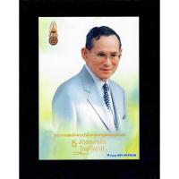 ราคา รายการที่H104 พระบรมฉายาลักษณ์ รัชกาลที่9 ขนาดภาพ A5 สำหรับสะสม (6232390837)