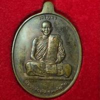 ราคา เหรียญเจริญพร อายุครบ 7 รอบ หลวงพ่อม่น วัดเนินตามาก จ.ชลบุรี ปี2537 บล๊อกกองกษาปณ์ พร้อมกล่องเดิม หลวงปู่ม่น (24181938835)