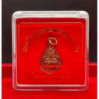 ราคา เหรียญสมเด็จพระสังฆราชแตงโม พระกฐินพระราชทาน ธนาคารกรุงเทพ (21789541621)