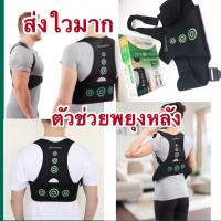 ราคา เสื้อพยุงหลัง เข็มขัดพยุงหลังเสื้อพยุงหลังเข็มขัดพยุงหลัง เสื้อดามหลังสายรัดเอว BACK SUPPORT เนื้อผ้านุ่ม (3181183464)