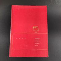 ราคา แสตมป์ต่างประเทศ(สวิตเซอร์แลนด์)ปี1989✨ส่งฟรี✨ (23916125317)