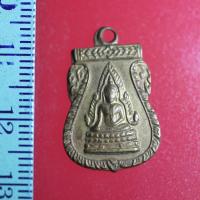 ราคา FLA-04 เหรียญเก่าๆ เหรียญเสมาเล็ก เนื้อทองแดง พระพุทธชินราช วัดพระศรีรัตนมหาธาตุ จ.พิษณุโลก หลังยันต์ ข้าวหลามตัด (9852576162)