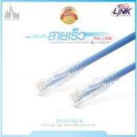 ราคา CAT5E UTP Cable 1m. 2m 3m LINK (US-5003LZ) 'US-5006LZ US-50010LZ any color (44322210565)