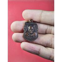 ราคา 00792 เหรียญ หลวงพ่อชื่น วัดมาบข่า จ.ระยอง ปี 2539 (26264095388)